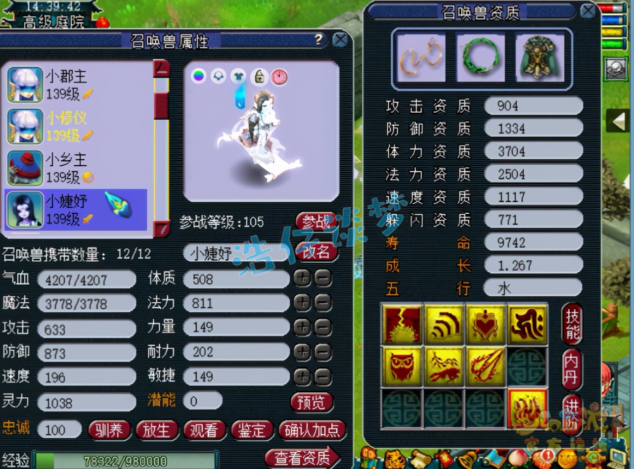 梦幻西游：129极品花果山，无级别、简易+7伤害，实力稳居一线