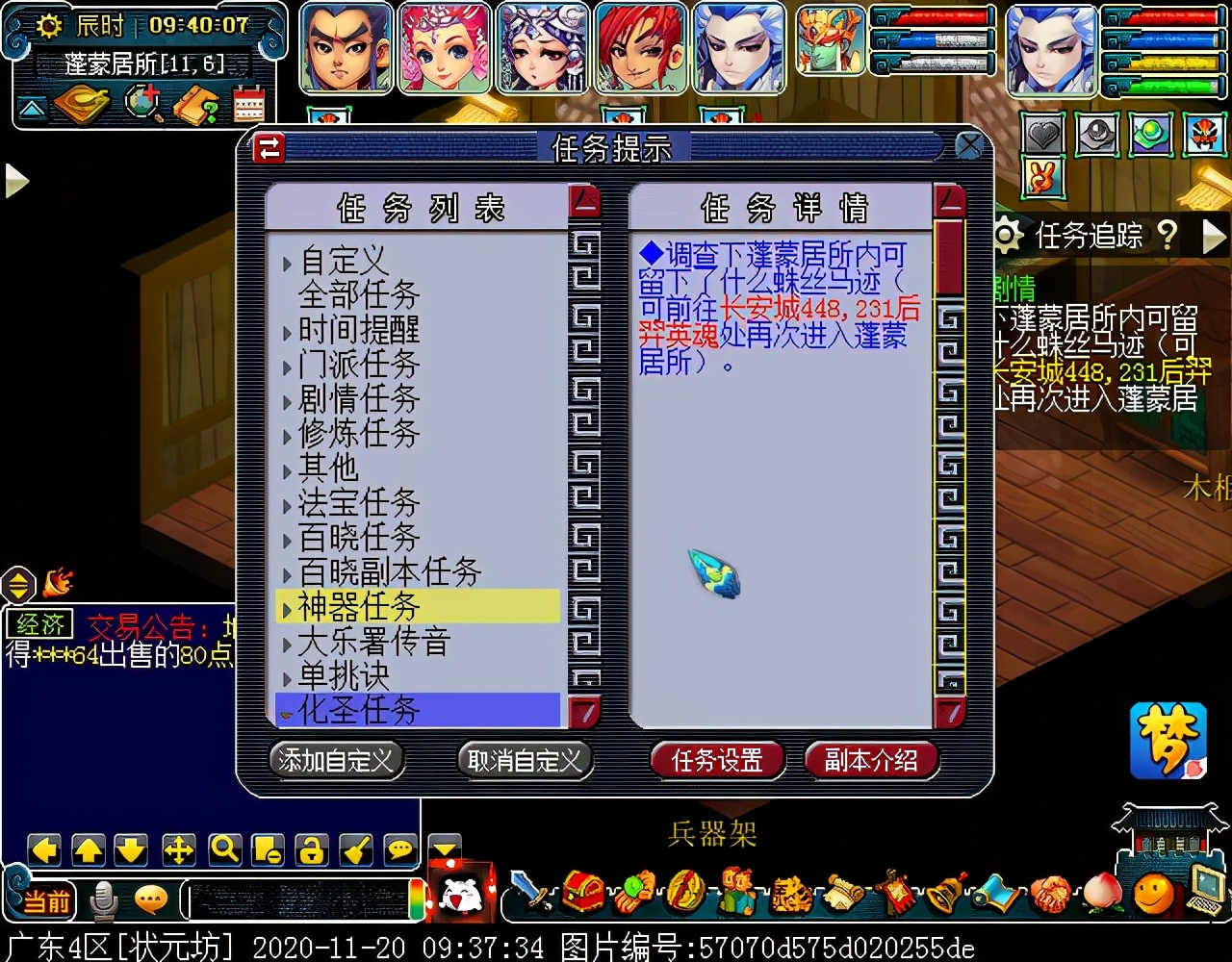 超凡入圣之后羿剧情：怪物点杀迅猛，需打掉主怪约72W血