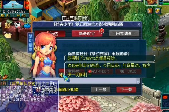 梦幻西游：玩家淘号回归，结果有很多意外收获