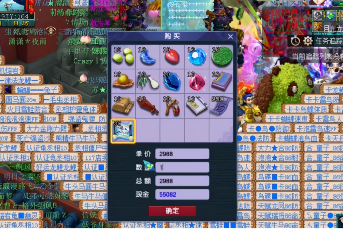 梦幻西游：挖玲珑宝图的收获，这么的清清楚楚明明白白