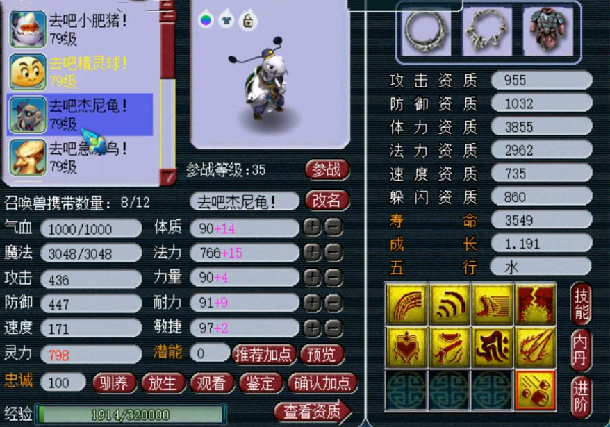 梦幻西游：逆袭很简单？鉴定出150