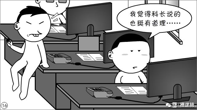 工作干得再累，发句牢骚全白费？至于吗