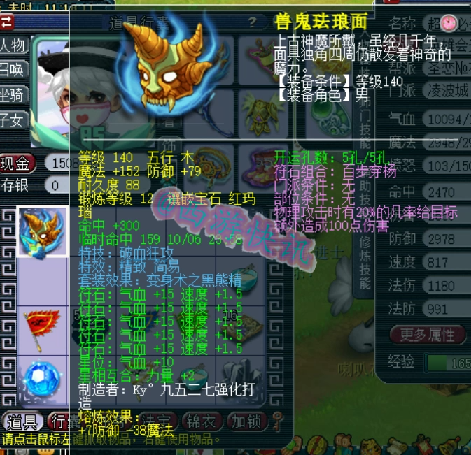 梦幻西游：玩家投资70W打造135第一凌波城，吊打区内159玩家！