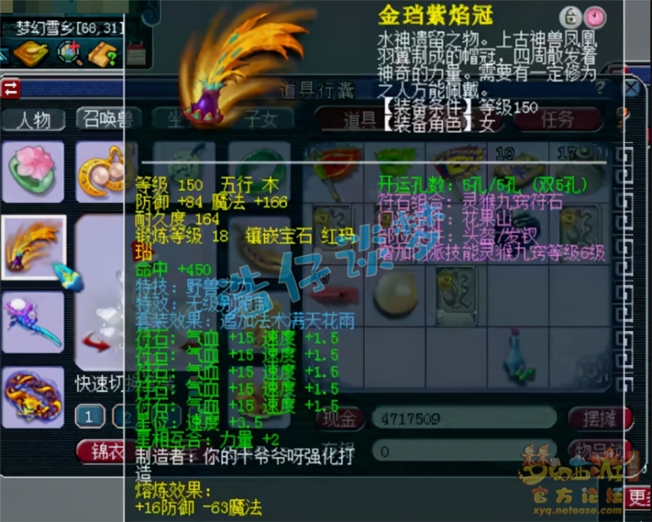 梦幻西游：69级花果山挑战全服第一，全号造价不菲，暴力无需多言