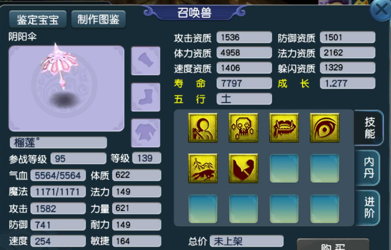 梦幻西游：这才是真的实现梦想，真鉴定出了做梦梦到的无级别武器