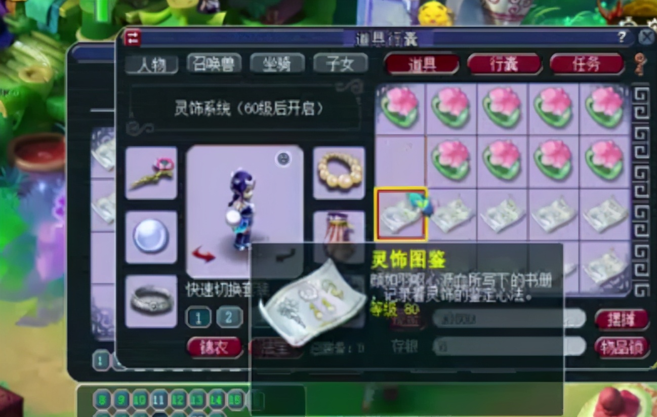 梦幻西游：主播鉴定80灵饰一样加成连着出，直播间呐喊声不断