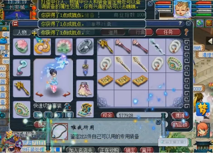 梦幻西游：开局即巅峰！装备鉴定第一件就出愤怒！后续更是有惊喜