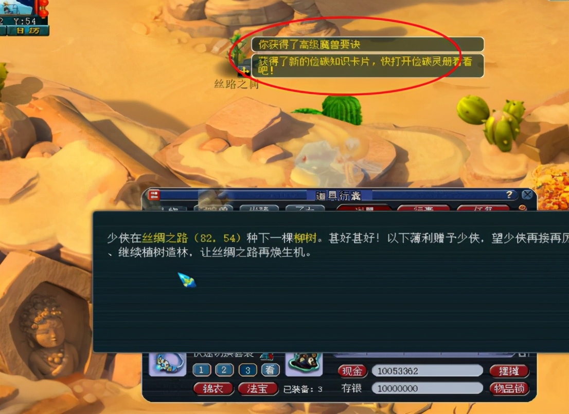 梦幻西游：碧玉妆活动，犹如升级版“摇钱树苗”，五宝得不停