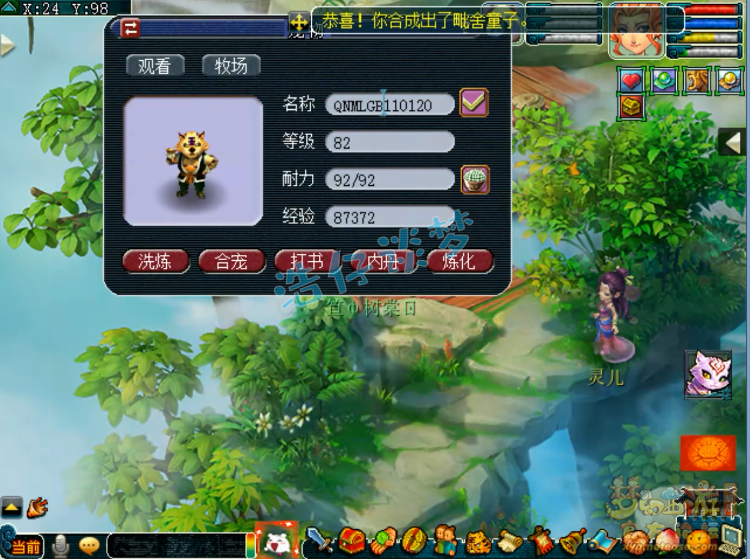 梦幻西游：近10组净台宠炼妖，开局就是王炸，结局却被成功反杀