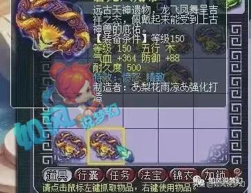 梦幻西游：小龙女出150愤怒精致腰带，商人捡漏80灵饰赚10万元？