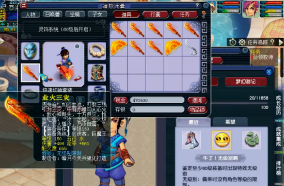 梦幻西游：小号鉴定10把150武器，喜获无级别刀