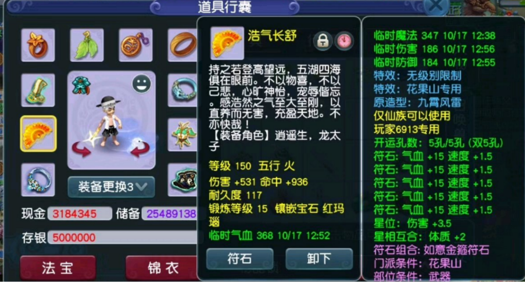 梦幻西游：手持15锻专用无级别，这个精锐花果山什么水平？
