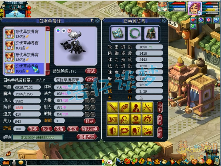 梦幻西游：紫禁城服战化生寺，全身必备6特技，神马童子不能少