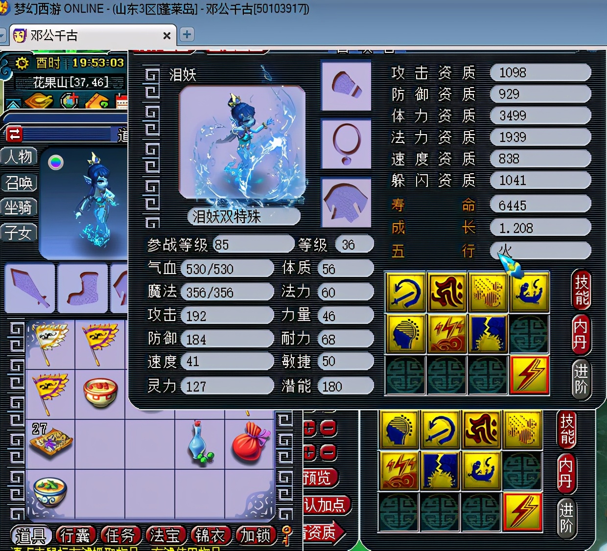 梦幻西游：须弥出其不意泪妖高书连敲，留个慧根思考人生