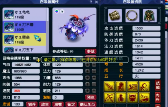 梦幻西游：开服2个月的新区，他有无级别特技鞋并凑齐满段百套