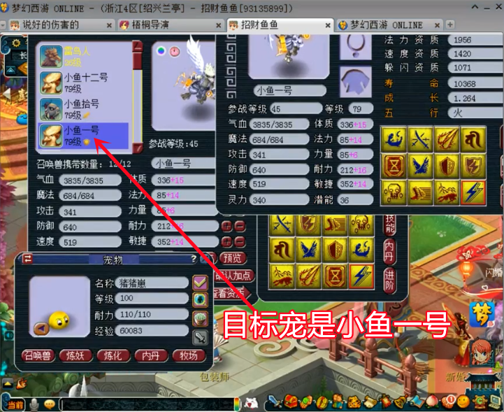 梦幻西游：梧桐直播犯迷糊，误将兽决拍错BB，赔偿老板25万