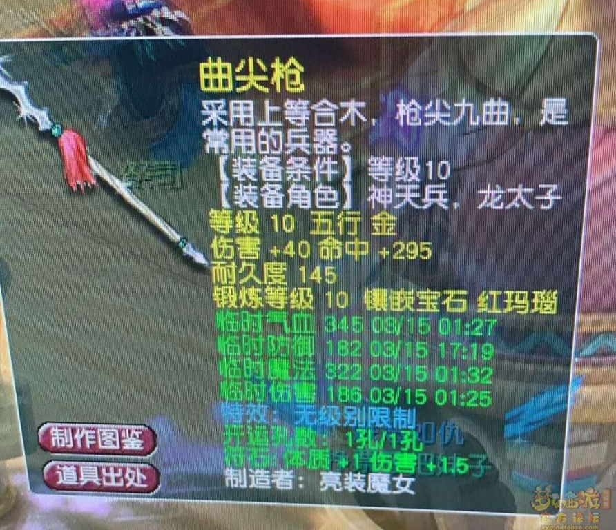 梦幻西游：玩家发现地图中神秘坐标点，游戏中的百慕大三角？