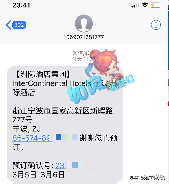 梦幻西游：钓鱼岛“梧桐小弟”与区霸相约宁波，真人PK还是和解