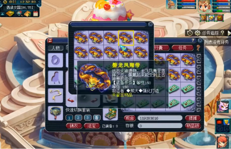 梦幻西游：半车150腰带，愤怒暴怒同时出，翻车是不可能的