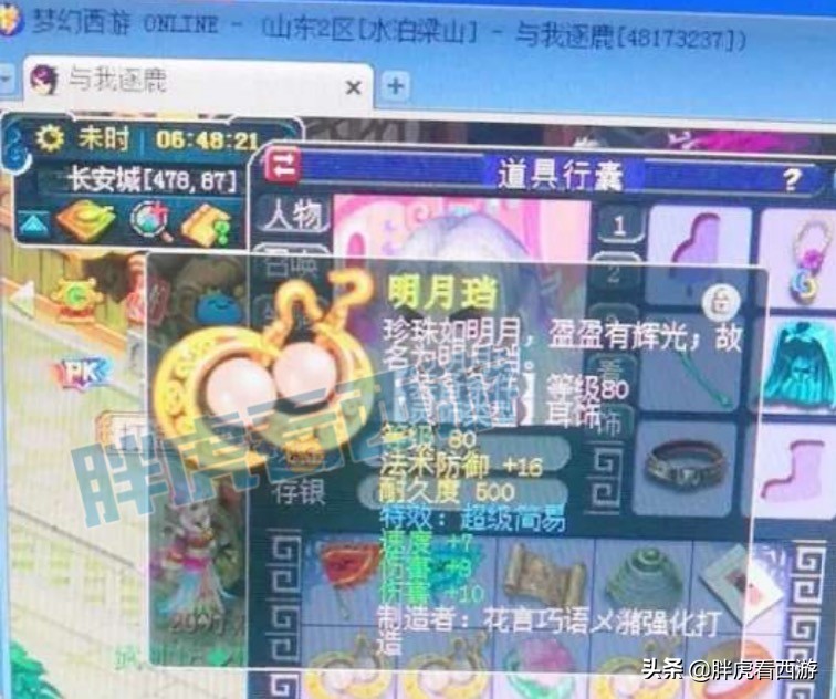 梦幻西游：CC新礼物“第一杯奶茶”，119宝宝穿上125装备