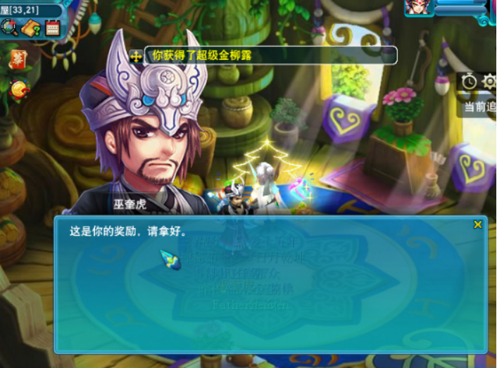 梦幻西游：巫奎虎特殊照顾？2千门贡居然出令牌