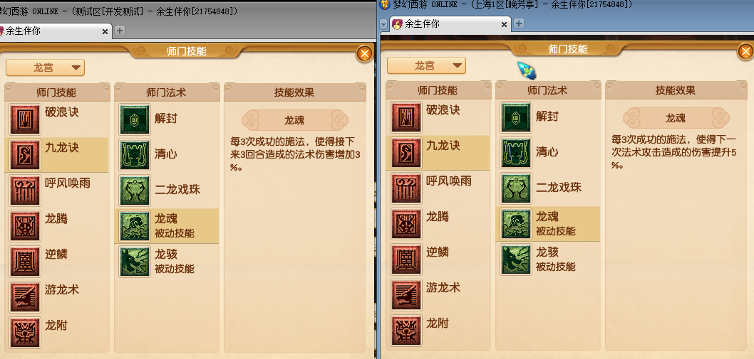 梦幻西游：门派大改凌波城新增超级战意要起飞，新增特技疾风荡魄