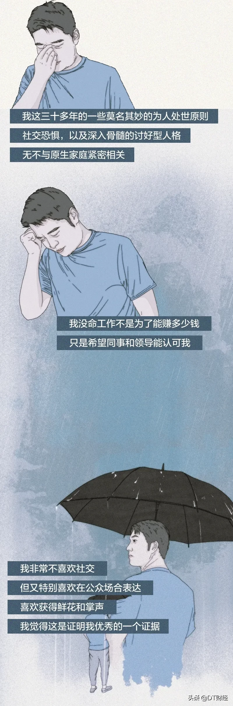 原生家庭伤害的孩子，都成为什么样的大人了？