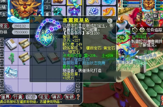 梦幻西游：化圣狮驼岭展示，武器伤害拉满，真是如虎添翼