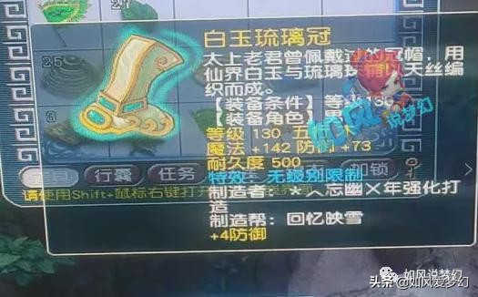 梦幻西游：新出120第1三封印耳饰，晶晶姐“要离婚”祝老王幸福？