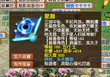 梦幻西游：传说中的159第一法系腰带，原来是这样的