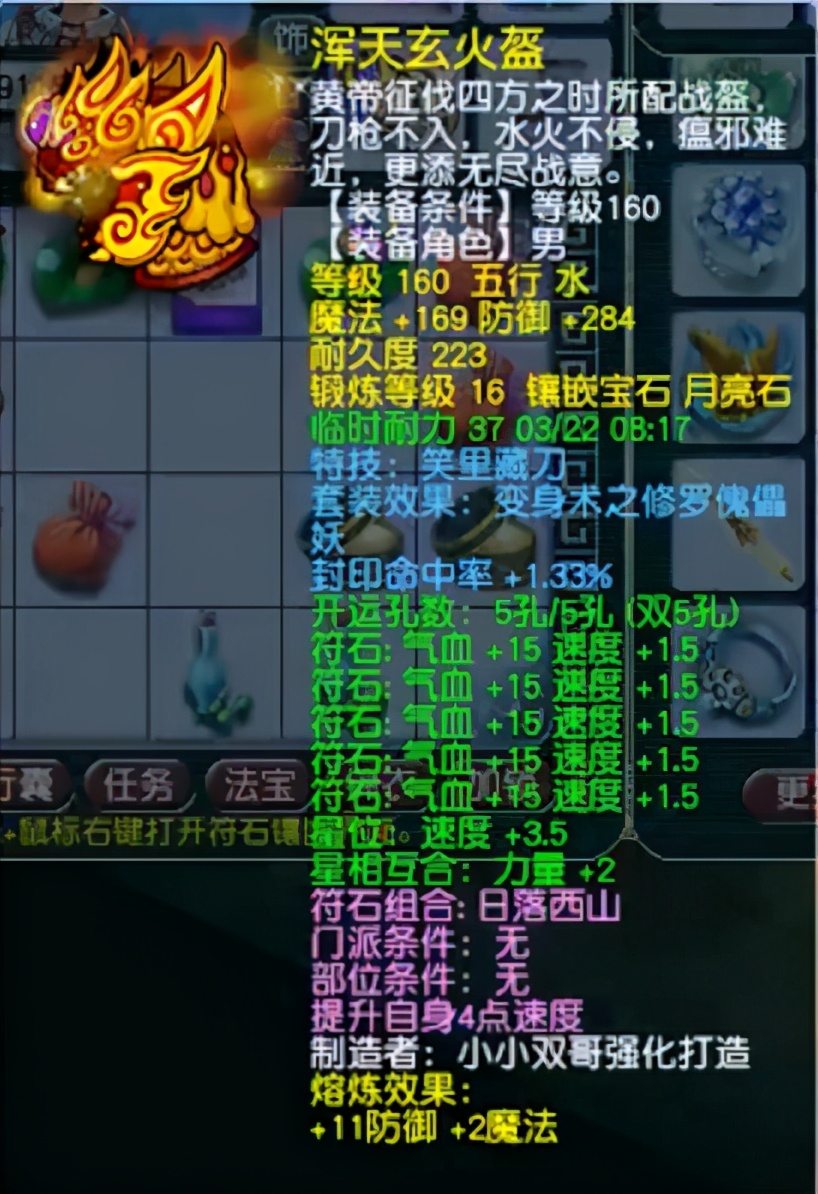 梦幻西游：封系装备的天花板，珍宝阁文哥军火库大揭秘