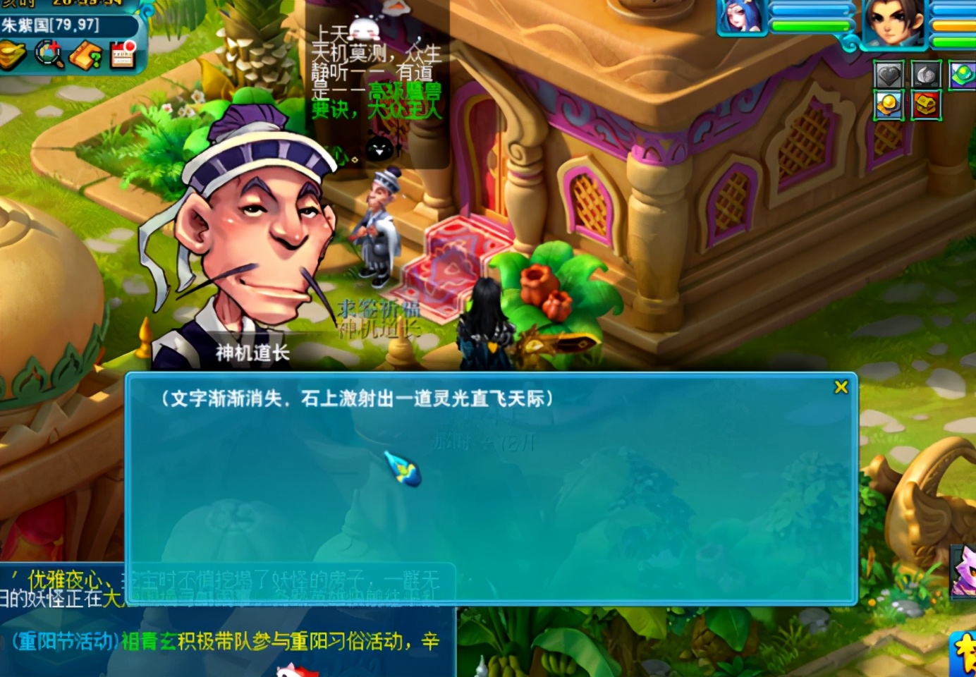梦幻西游：玩家挖7张高级藏宝图！结果却是唱起了五环之歌？