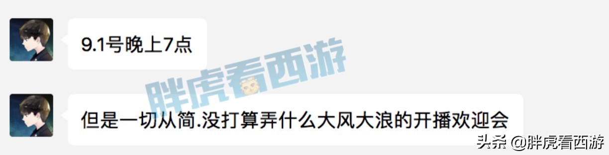 梦幻西游：雪无签约90096，阿败成关键人物，签约费创造历史