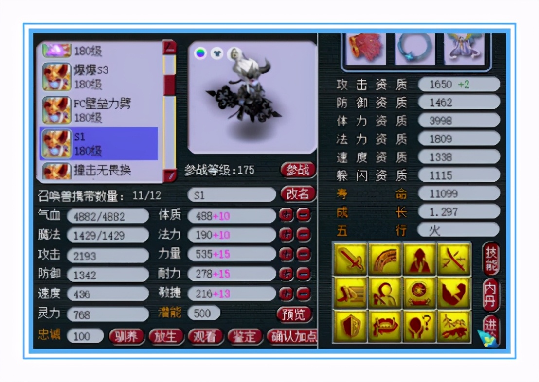 梦幻西游：紫禁城顶级方寸硬件展示，极限的封印命中率，神封无量