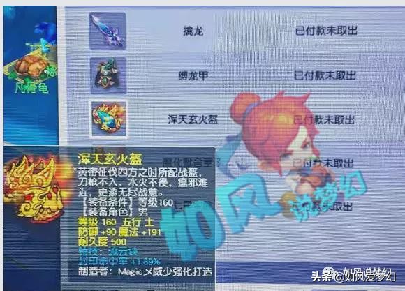 梦幻西游：曲阜战队50万买第1封印流云头，夏典改书掉神马和善恶