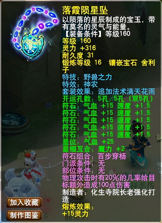 梦幻西游：这就是更新的力量，那些曾为豪门服役的顶级神装神宠