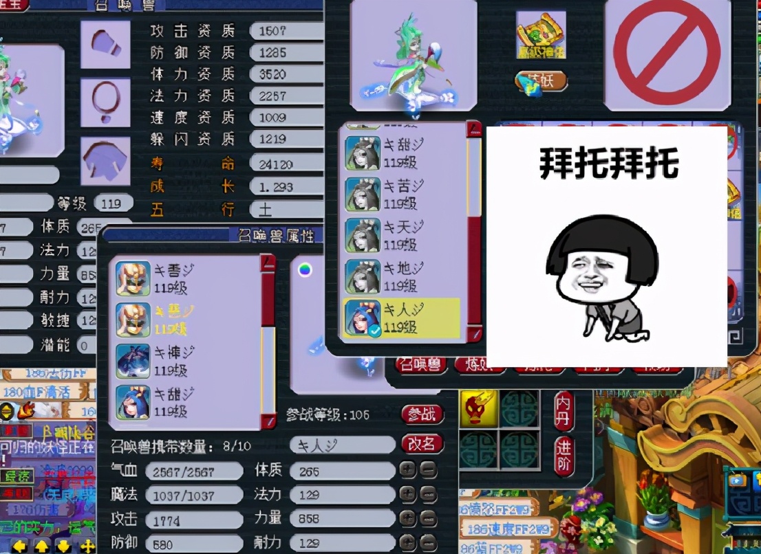 梦幻西游：有惊无险！7技能善恶画魂暴力改书