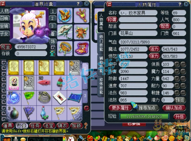 梦幻西游：69前3花果山，10件神装伤害接近2100，真暴力