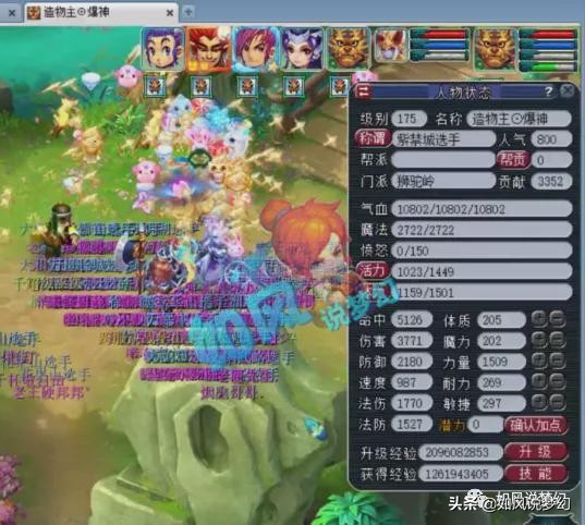 梦幻西游18门派新记录187关，每1关只要38秒！爆总狮驼号伤害3771