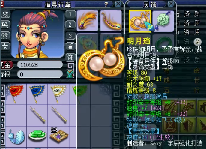 梦幻西游：精锐最强女儿村，给雷鸟人打神马，拥有封系第一神器