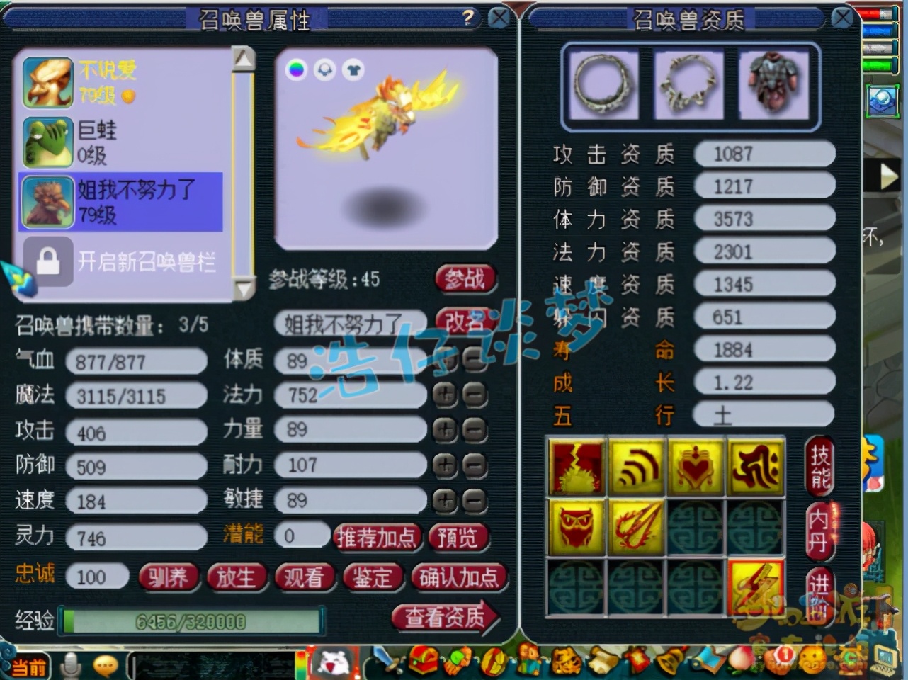 梦幻西游：69玩家7万买无级别，竟被嘲讽是“野生天宫”？尴尬