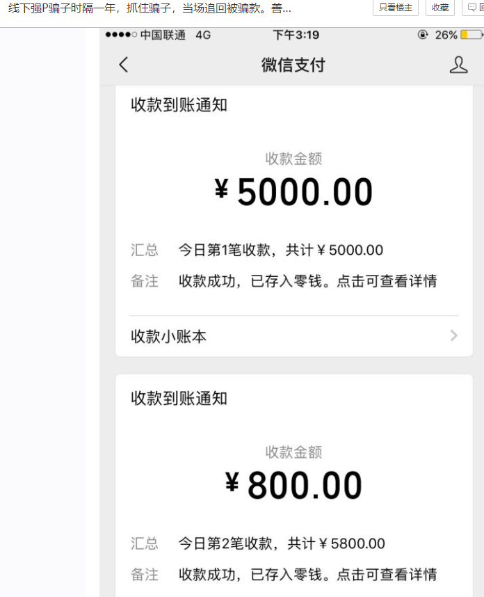 梦幻西游：玩家1年前被骗7亿，1年追踪数千里，收获赔偿暴揍出气