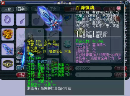 梦幻西游：175级单挑方寸展示，封印装备+五轮车谛听+灵刃力劈！