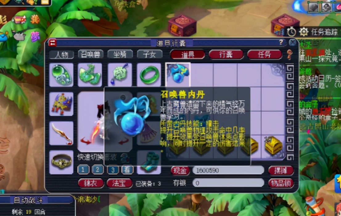 梦幻西游：低级召唤兽内丹点化4连击，矫健内丹多多益善