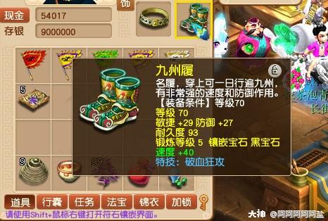 梦幻西游：极简大唐的装备搭配指南-用最少的钱配置最效率的号