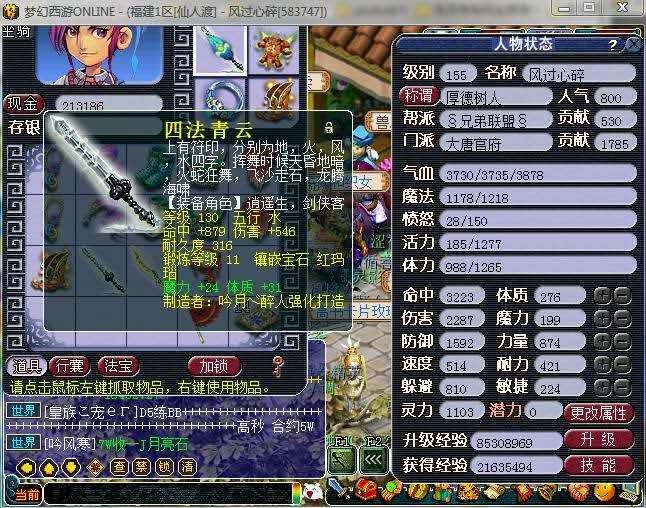 梦幻西游：他是十多年前的服战亚军大唐！那个年代11锻已是巅峰