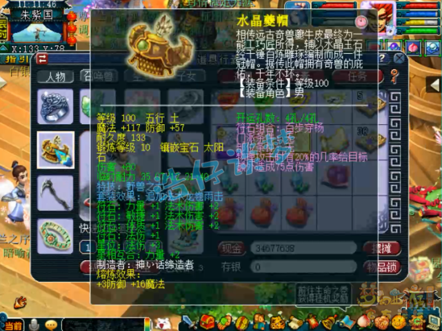 梦幻西游：一个“不正经”的狮驼，带龙卷套，开局直接起定心