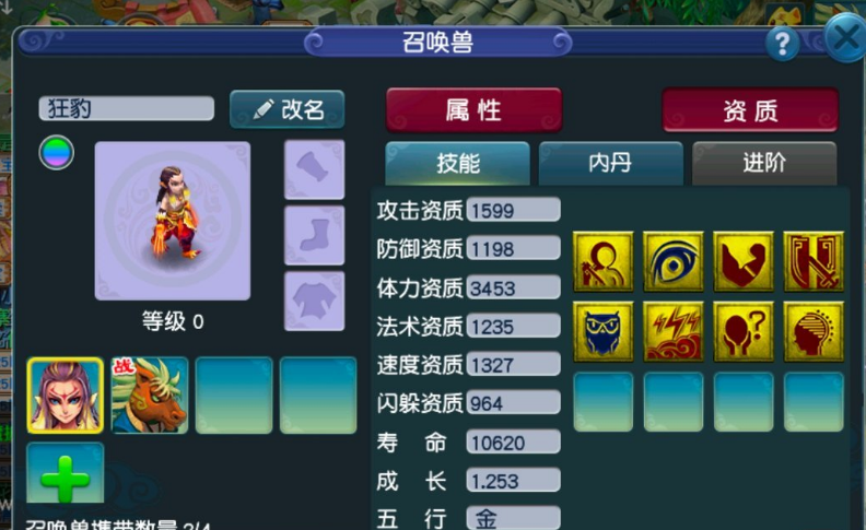 梦幻西游：买修炼果需要交两万仙玉，这个经历花的成本有点高