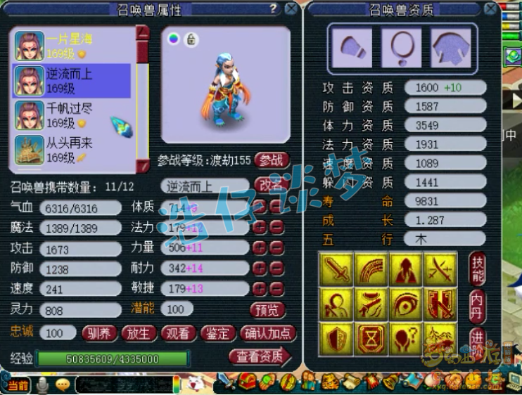 梦幻西游：159帮派联赛神木林，15+11装，实力不输175