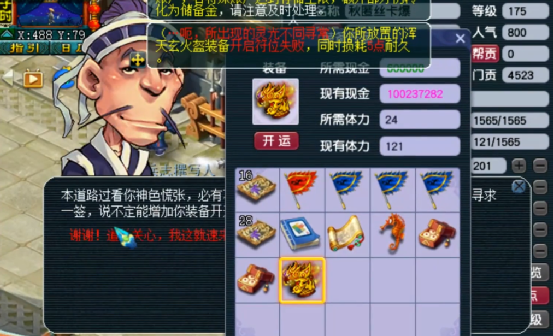 梦幻西游：说好的开运之势大好，结果玩家费了N多次才开了5孔？